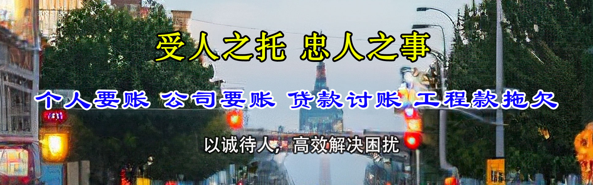 肃北收账公司
